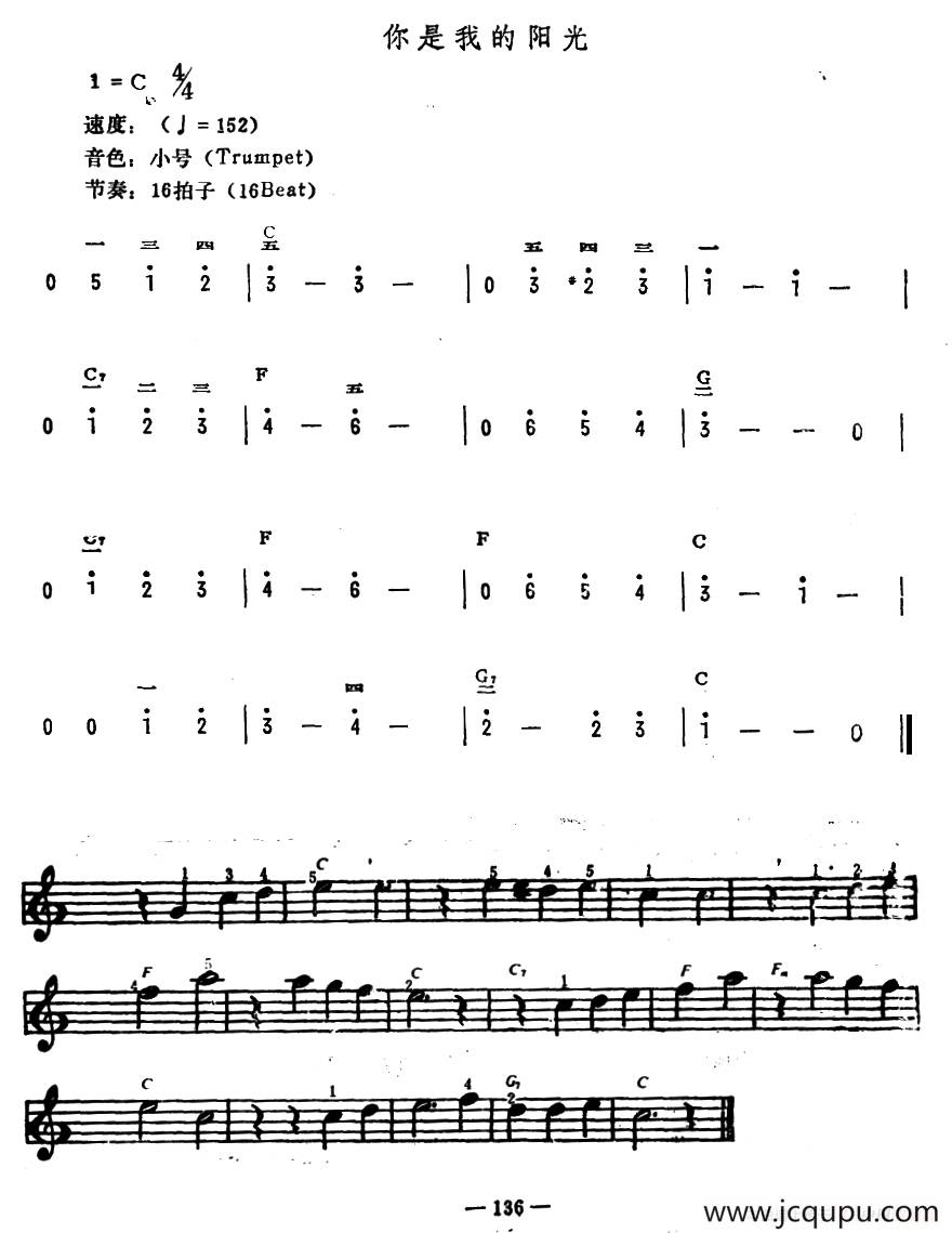 你是我的阳光简谱