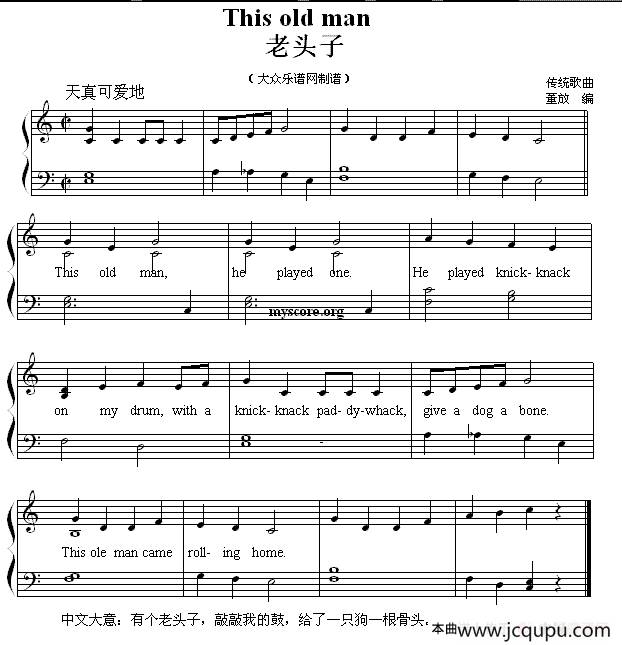 This old man（老头子）（英文儿歌弹唱）简谱