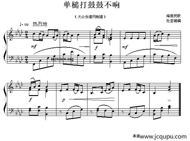 单槌打鼓鼓不响简谱