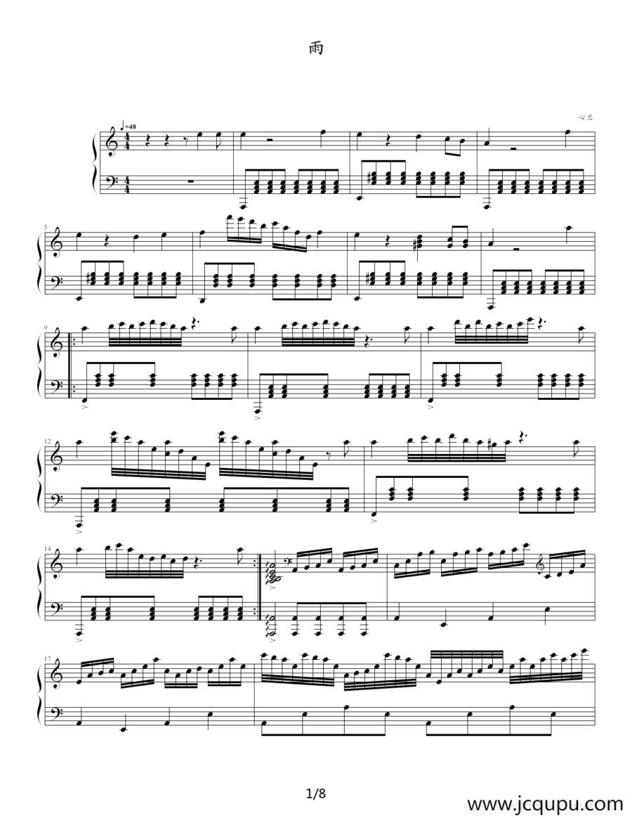 雨（心兰作曲版）简谱