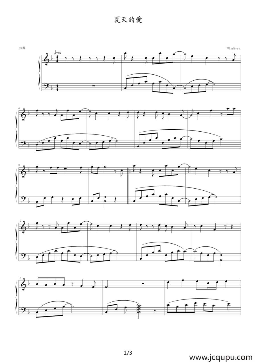 夏天的爱简谱