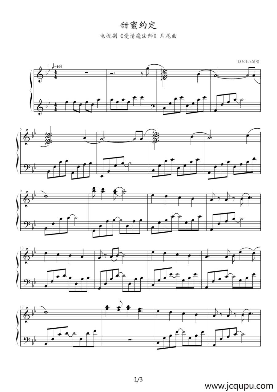 甜蜜约定（电视剧《爱情魔发师》主题曲）简谱