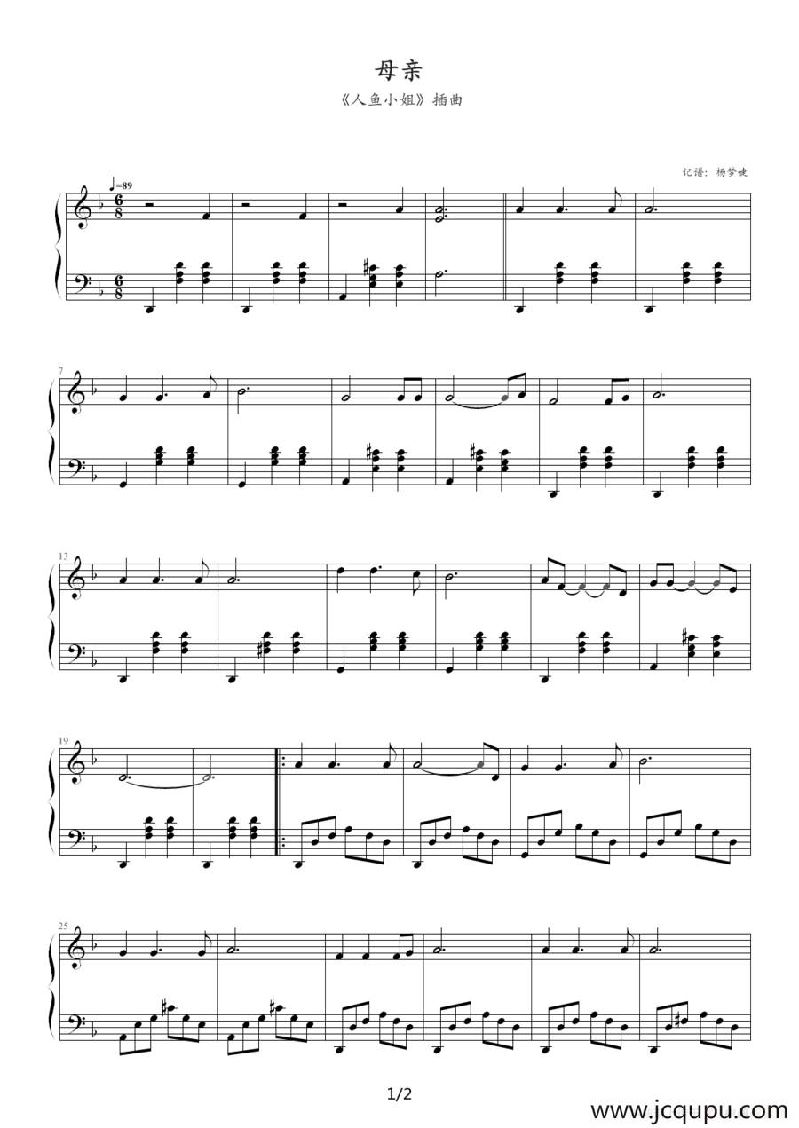母亲（韩剧《人鱼小姐》插曲）简谱
