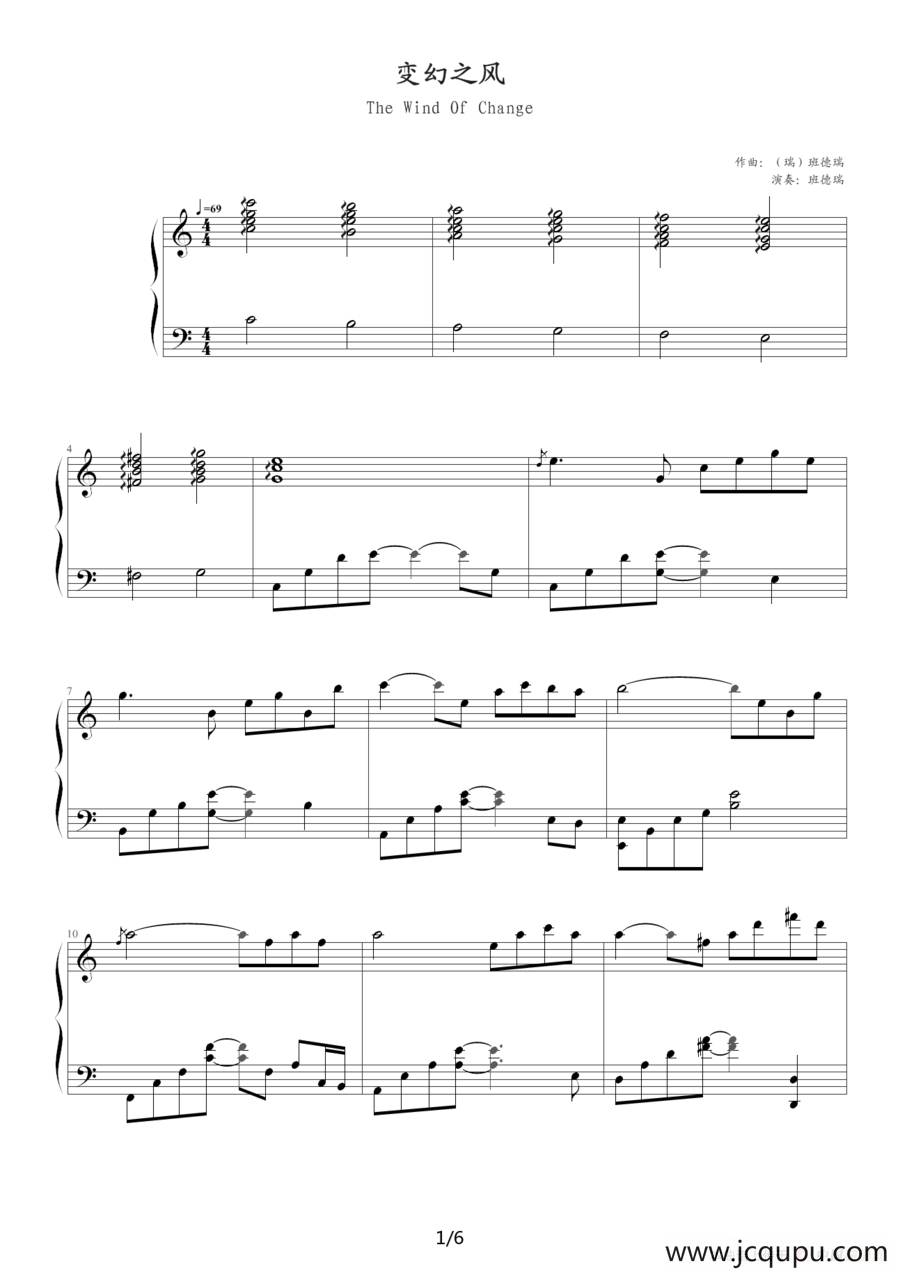 变幻之风（The Wind Of Change）简谱