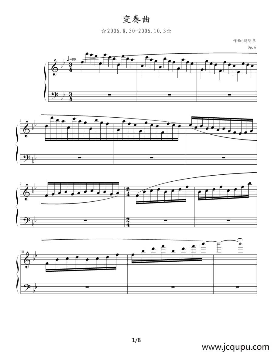 变奏曲（冯明东作曲版）简谱