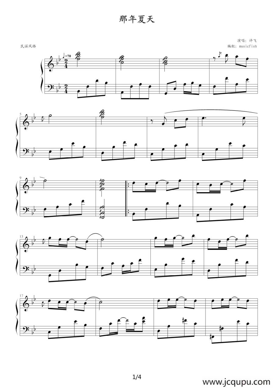 那年夏天简谱