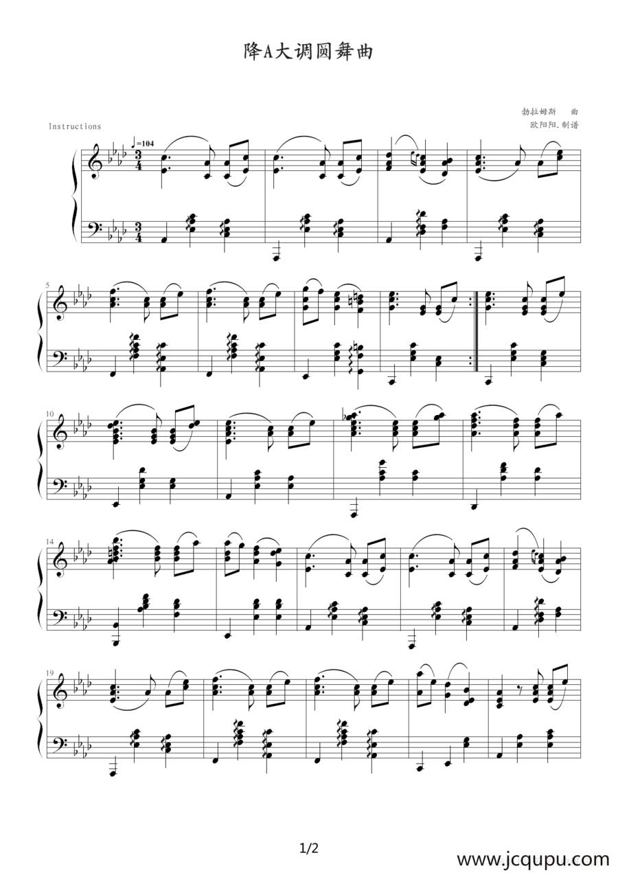 降A大调圆舞曲（勃拉姆斯曲、欧阳阳制谱版）简谱