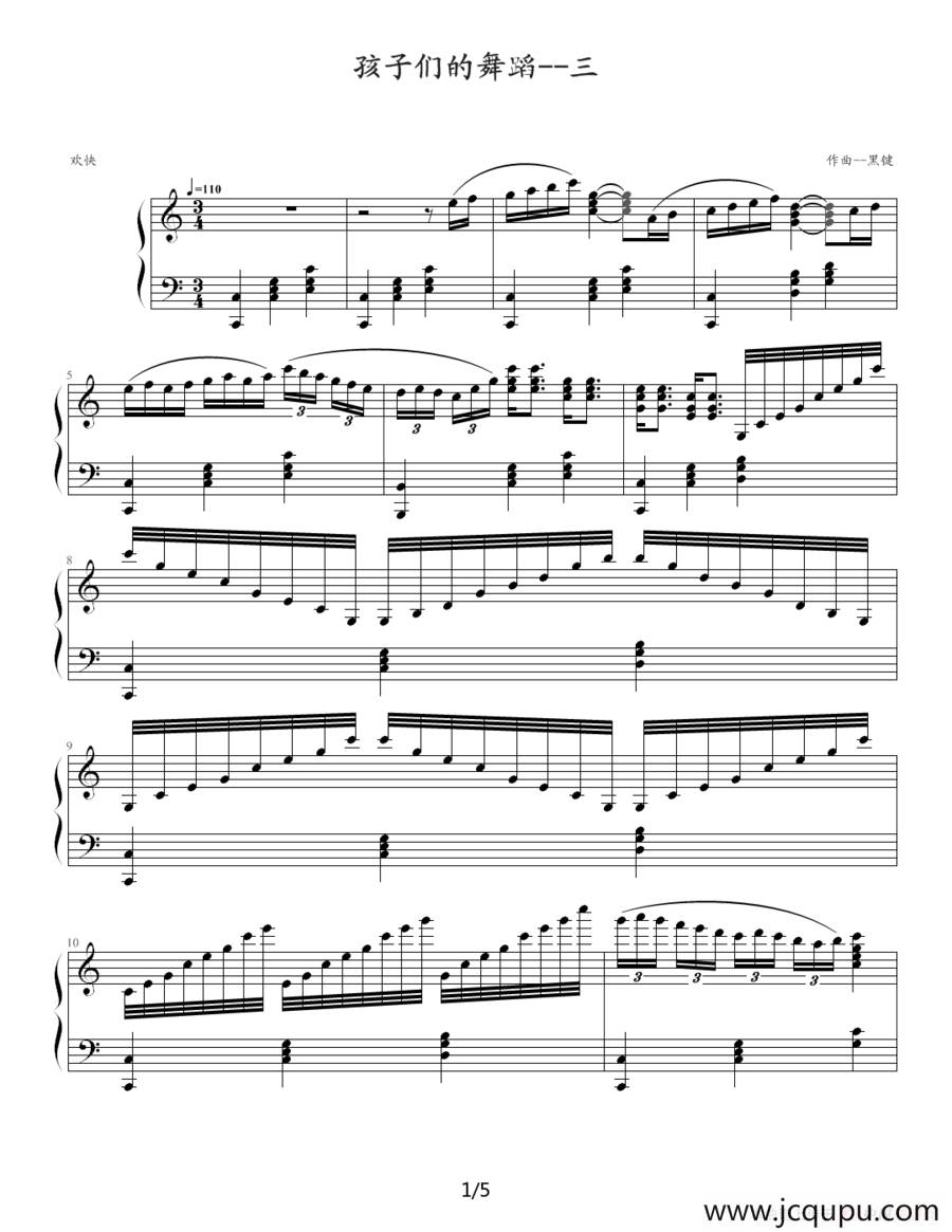 孩子们的舞蹈（之三）简谱