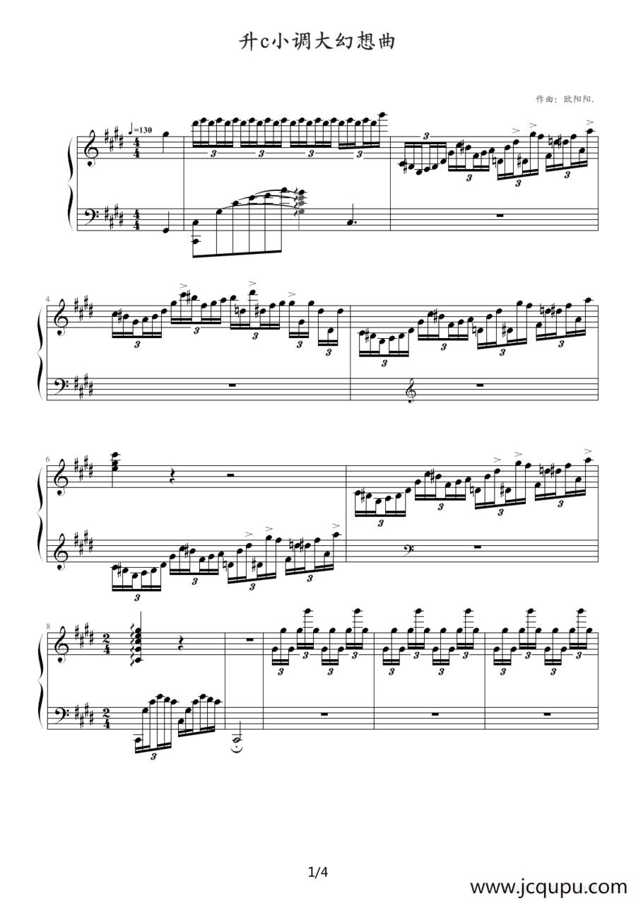 升c小调大幻想曲简谱