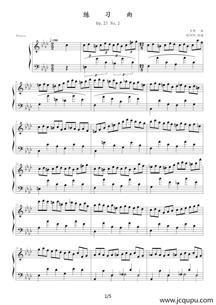 练习曲Op.25 No.2（肖邦曲、欧阳阳制谱版）简谱