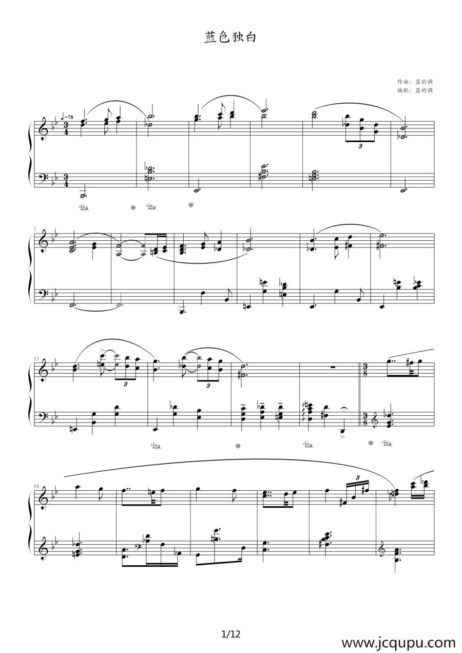 蓝色独白简谱