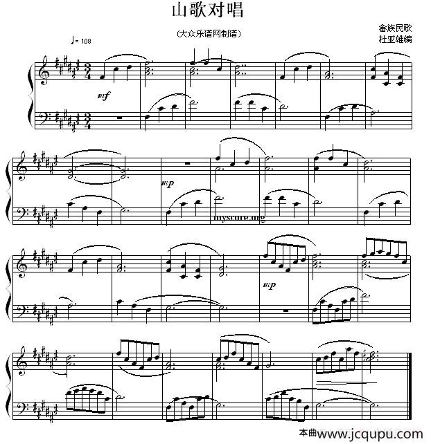 山歌对唱简谱