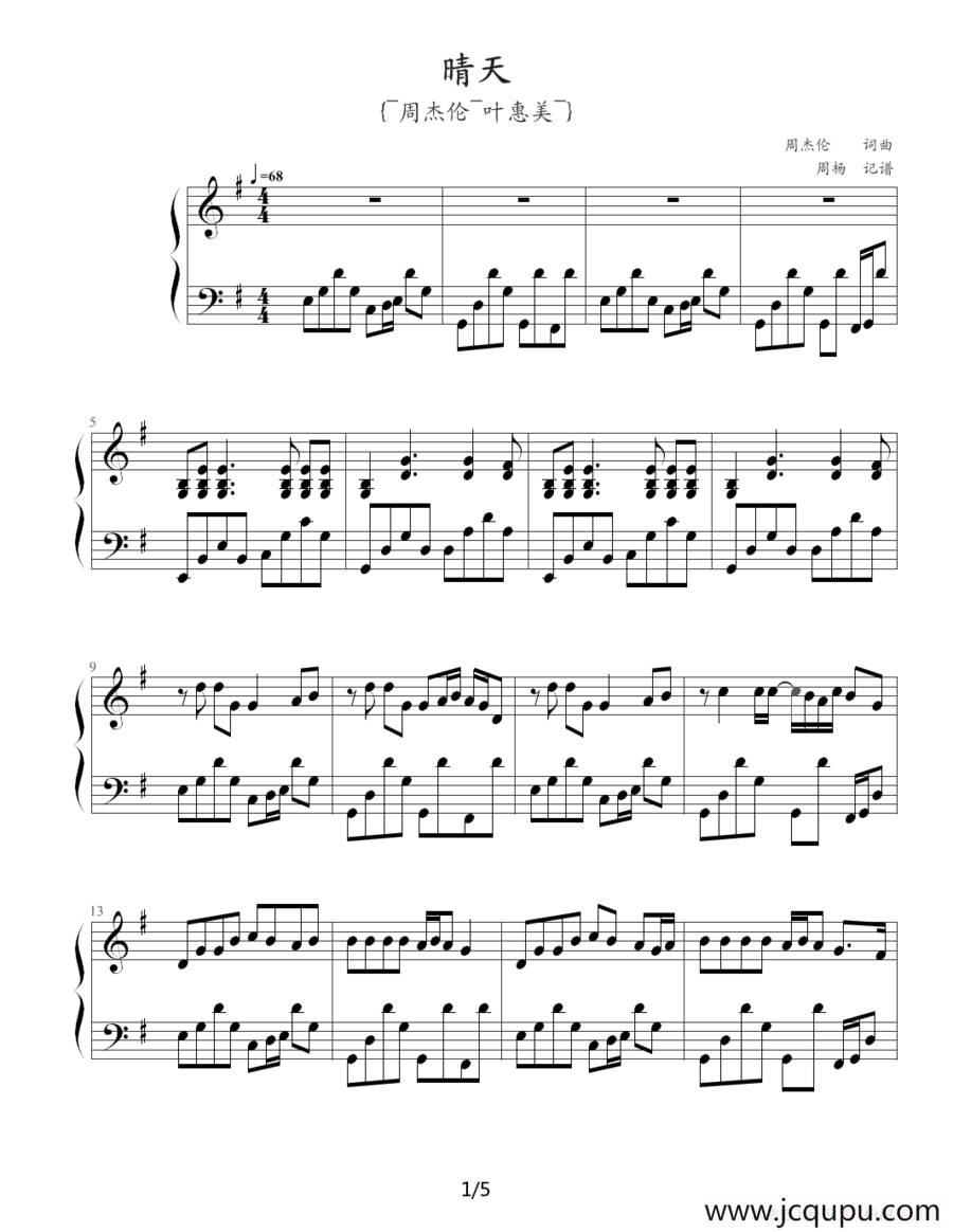 晴天（周杰伦曲、周扬记谱制谱版）简谱