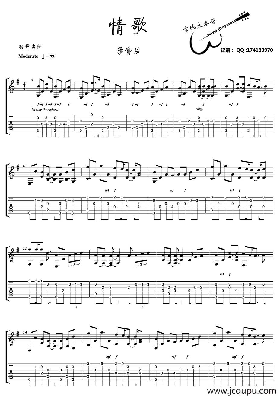 情歌（指弹谱）简谱