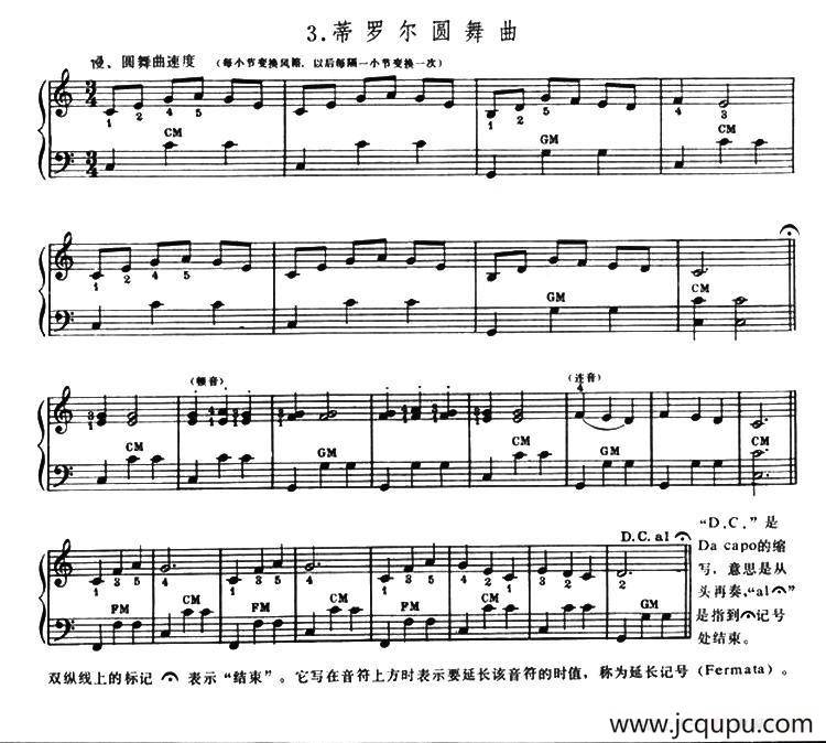 蒂罗尔圆舞曲简谱