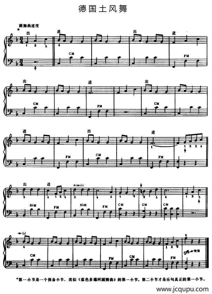 德国土风舞简谱