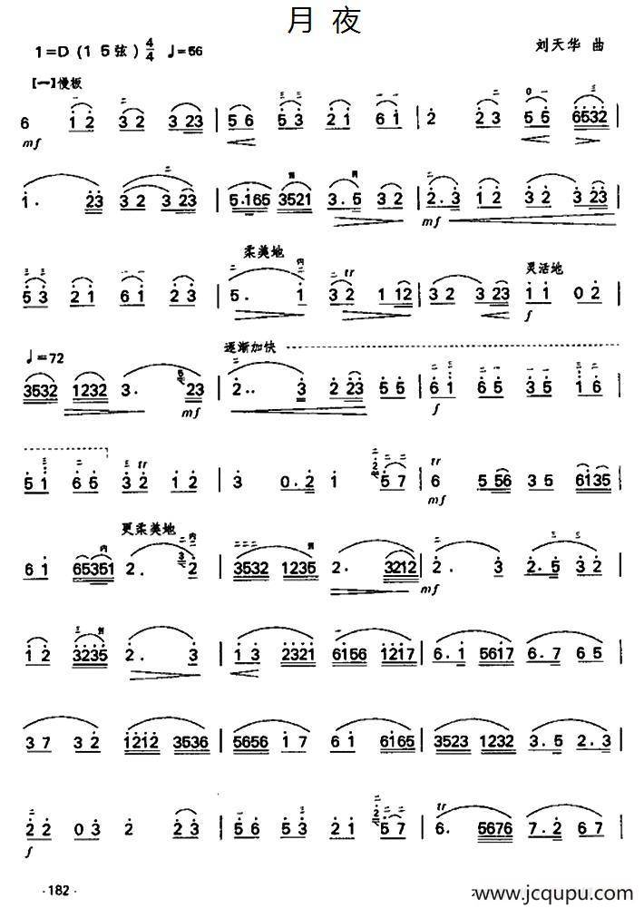 月夜简谱