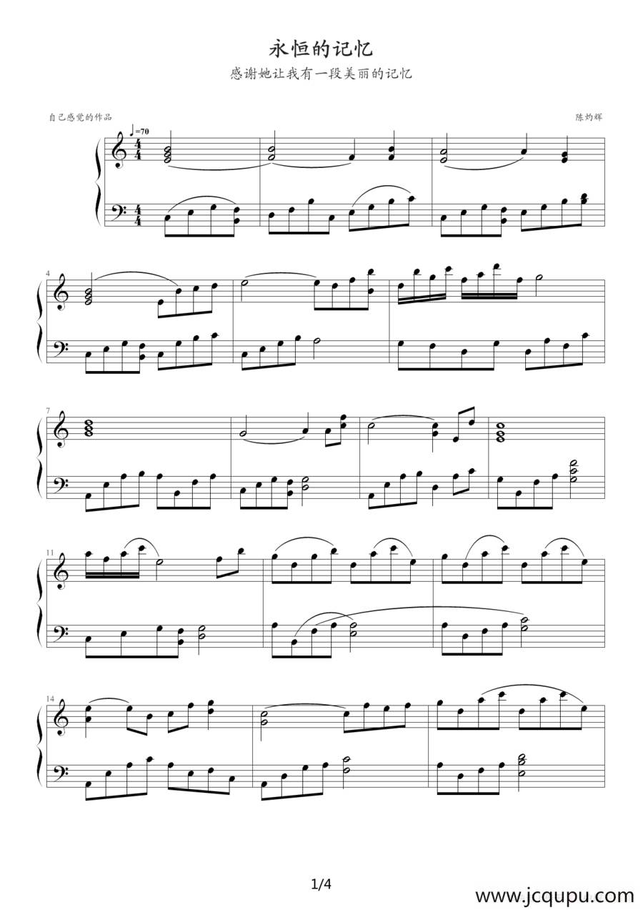 永恒的记忆简谱