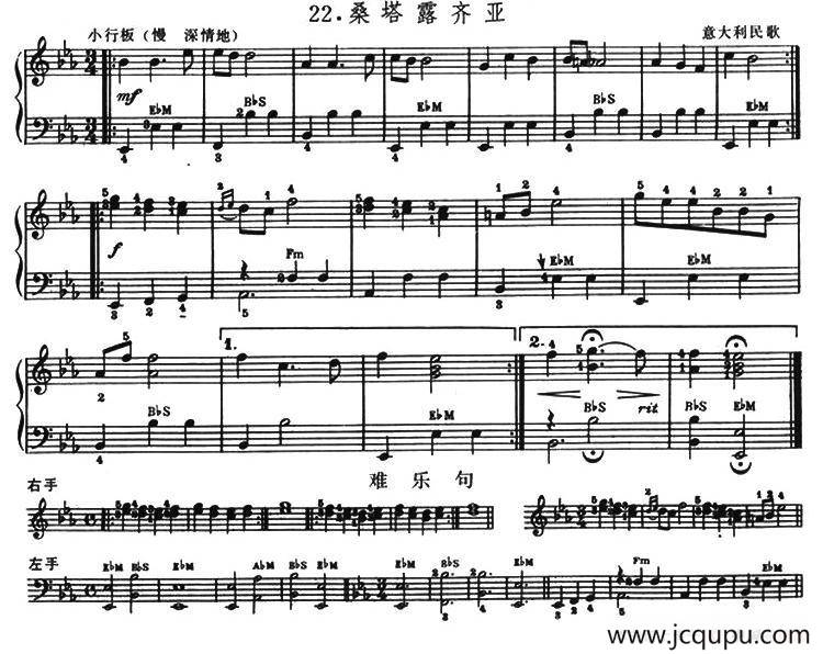 桑塔露齐亚简谱