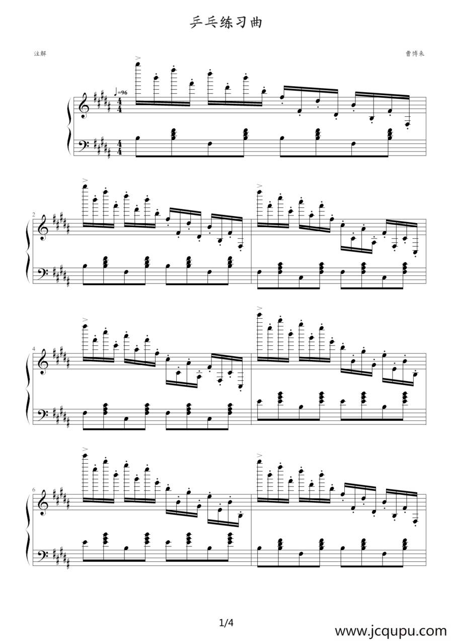 乒乓练习曲简谱