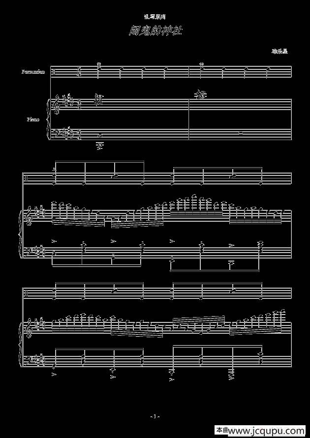 闹鬼的神社（乱写系列）简谱