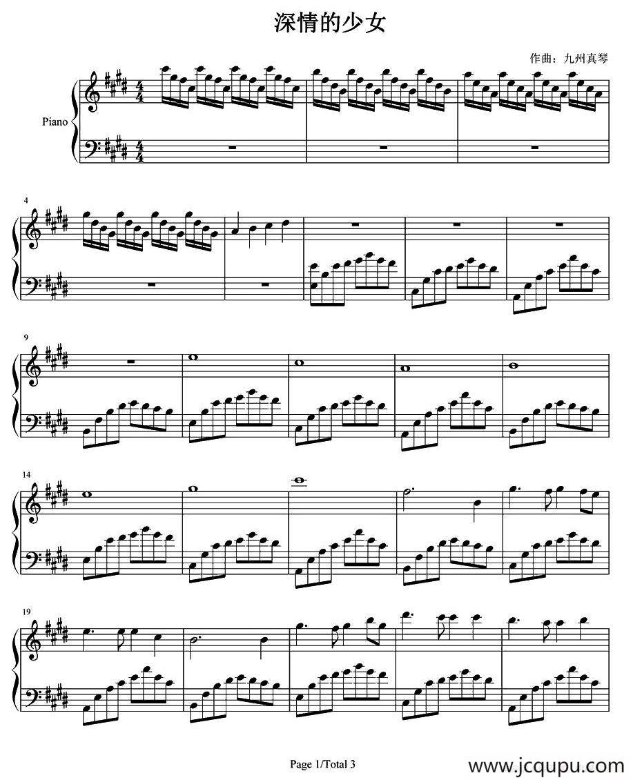深情的少女简谱