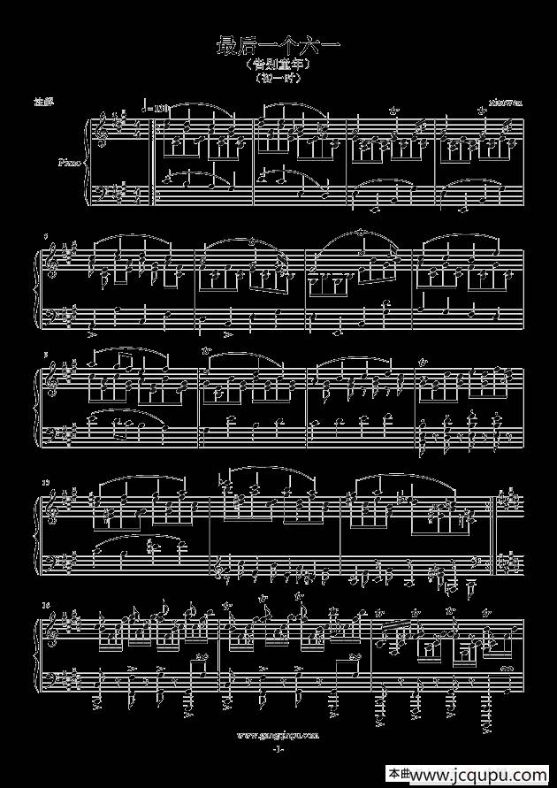 最后一个六一简谱