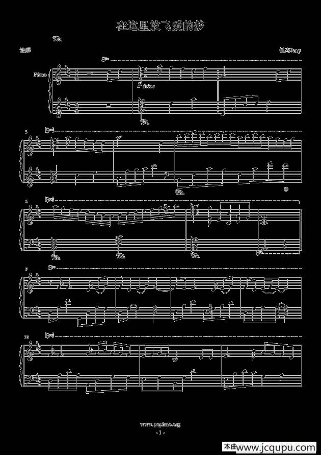 在这里放飞爱的梦 简谱