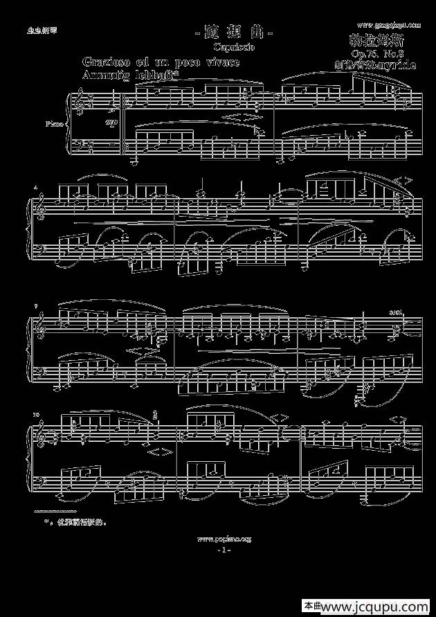 随想曲（Op.76.No.8 ）简谱