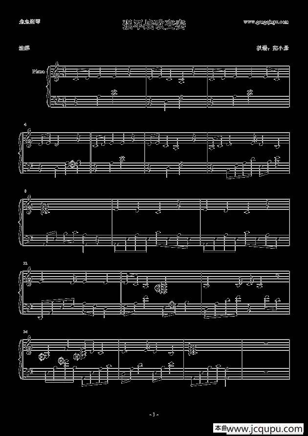 强军战歌变奏简谱