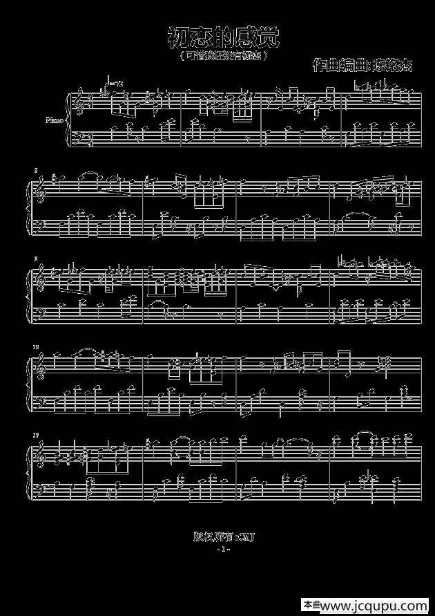 初恋的感觉简谱