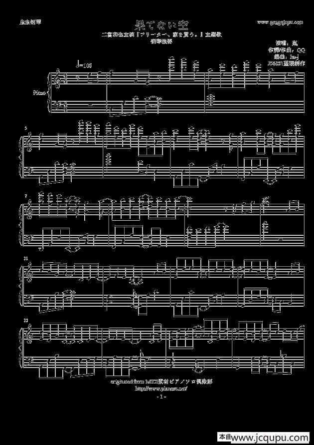 嵐 - 果てない空 简谱