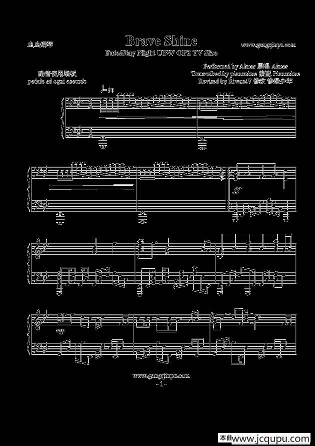  Brave Shine （Fate/Stay Night UBW OP2 TV Size）简谱