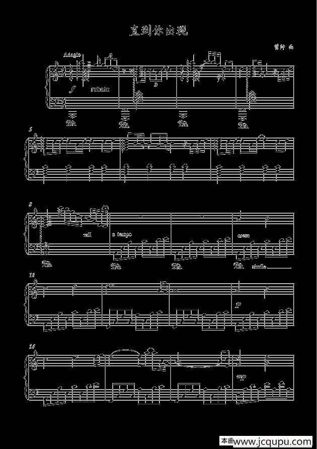 直到你出现 简谱