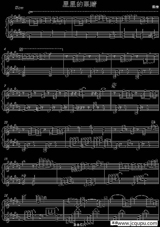 星星的眼睛简谱