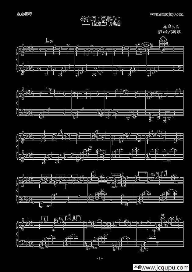 花水月（手掌心）（古装青春偶像剧《兰陵王》片尾曲 ）简谱