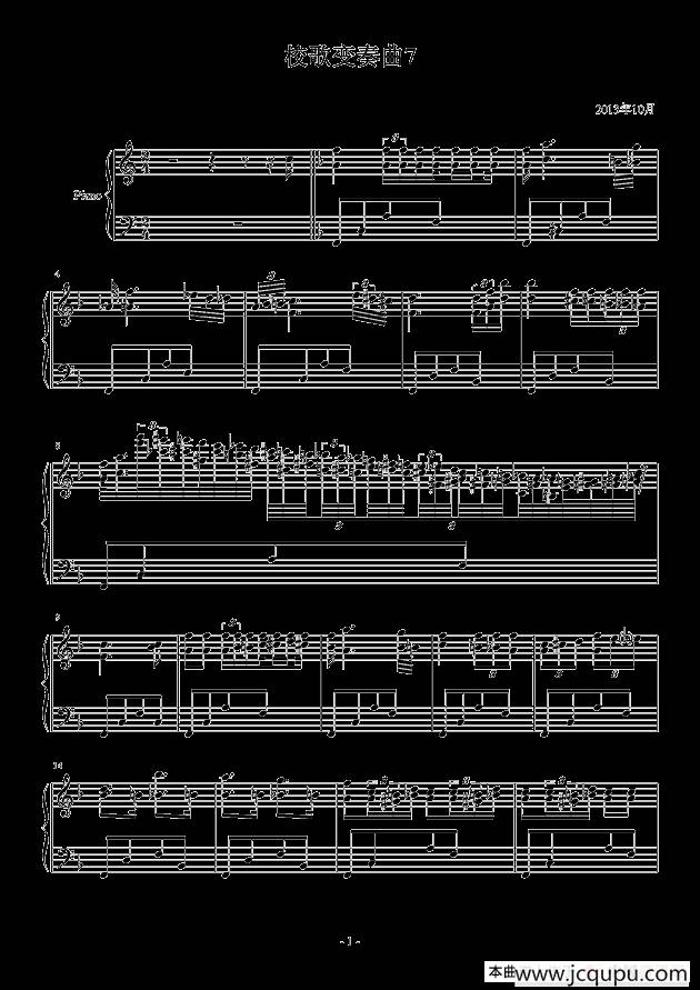 校歌变奏曲7简谱
