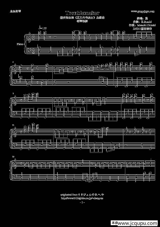 Troublemaker（樱井翔主演《正义代书战士》主题曲）简谱