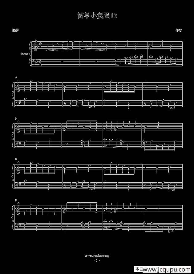 简单小复调12 简谱