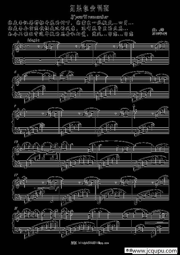 如果你会留恋 简谱