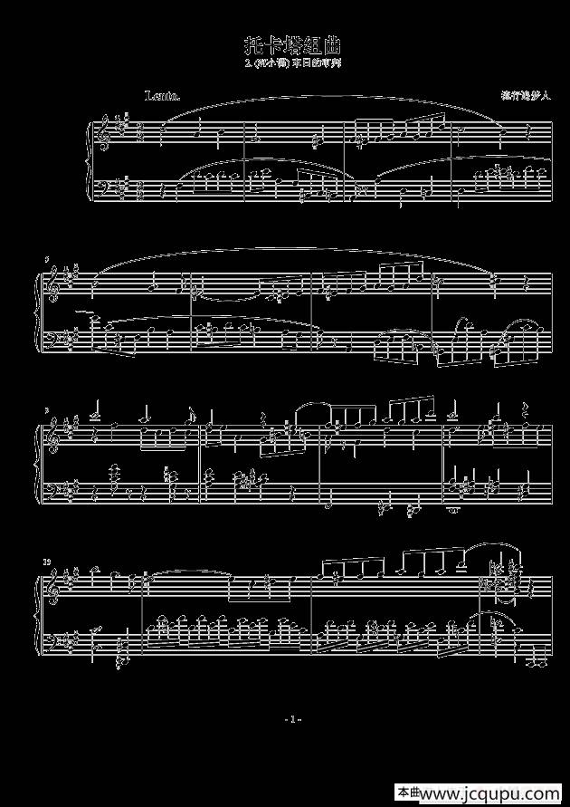 托卡塔组曲：2、（#f小调）末日的审判 简谱