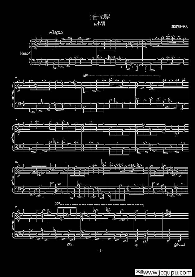 大教堂托卡塔 （g小调）简谱