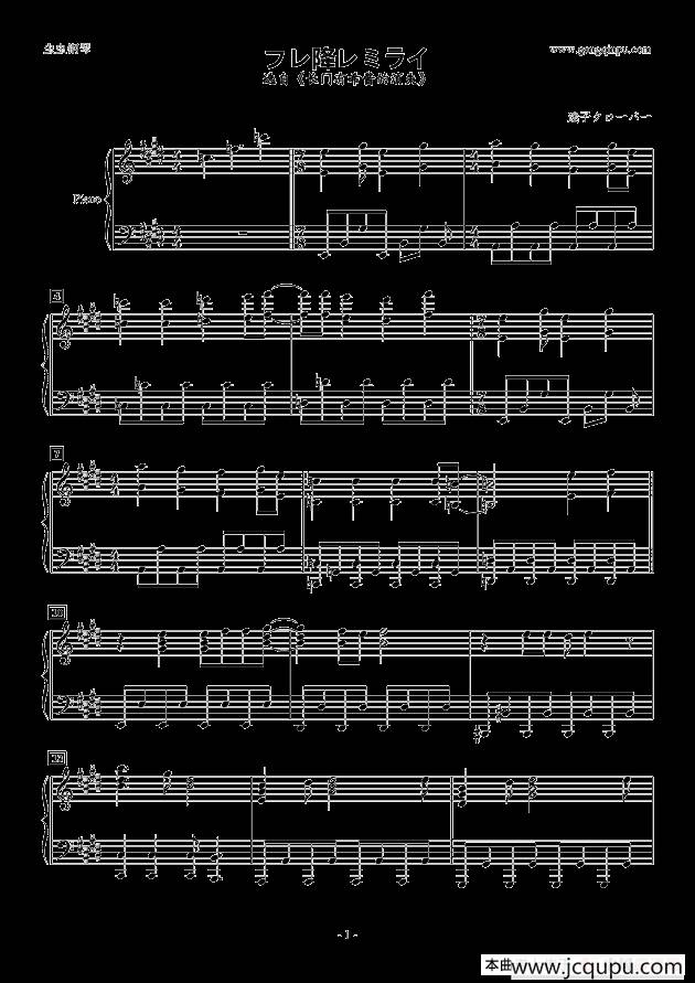 フレ降レミライ 简谱
