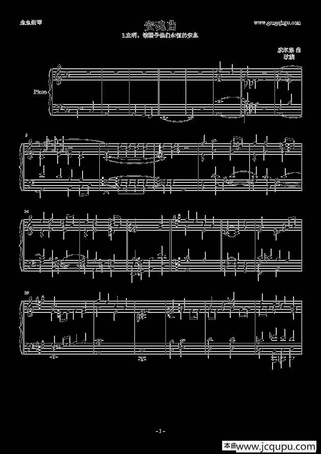 安魂曲数字谱图片