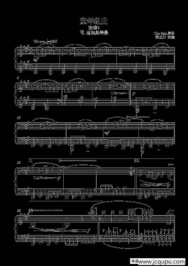 童年组曲： VI. 迪迦奥特曼 简谱