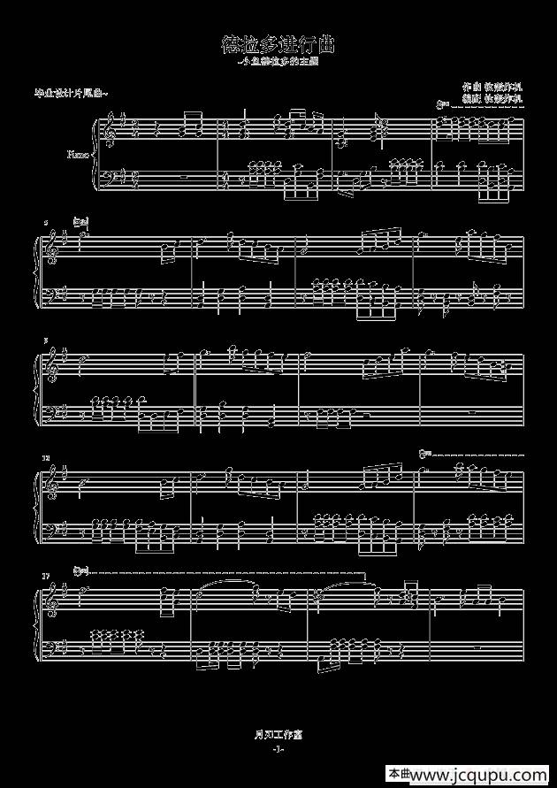 德拉多进行曲 简谱