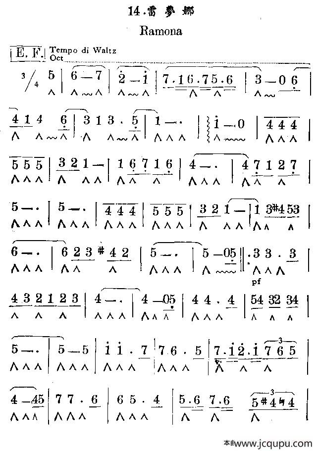 雷梦娜（Ramona）简谱