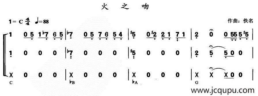 火之吻（合奏或三重奏）简谱