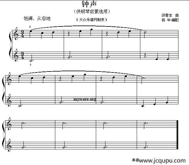 钟声（钢琴启蒙小曲·9）简谱