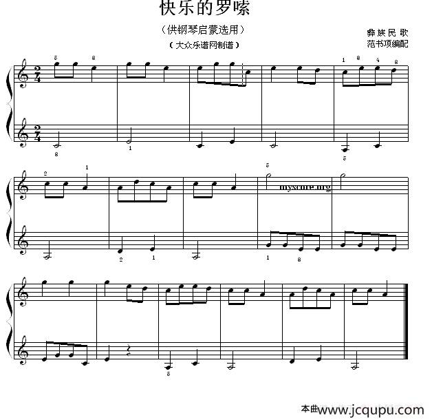 快乐的罗嗦（钢琴启蒙小曲·13）简谱